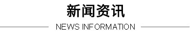 w66利来国际·(中国)官方网站